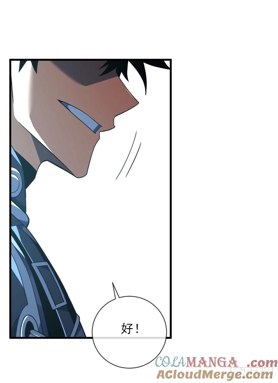 《命轮之主！当异变降临人间》第86话 怎么能轻易让他死！ 第58页