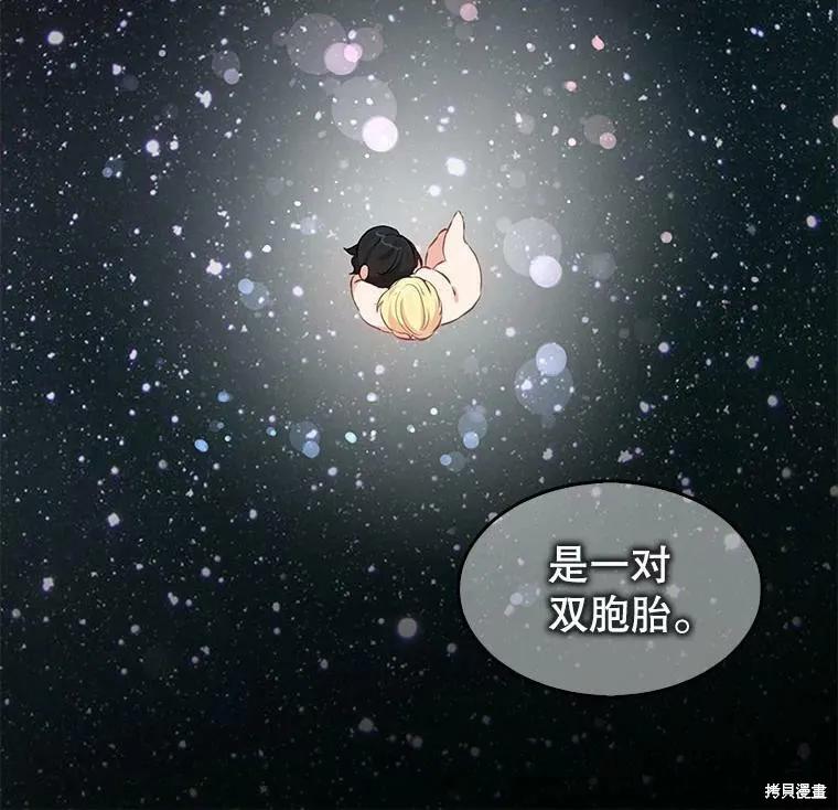 《我是勇者的前女友》外传3 第3页