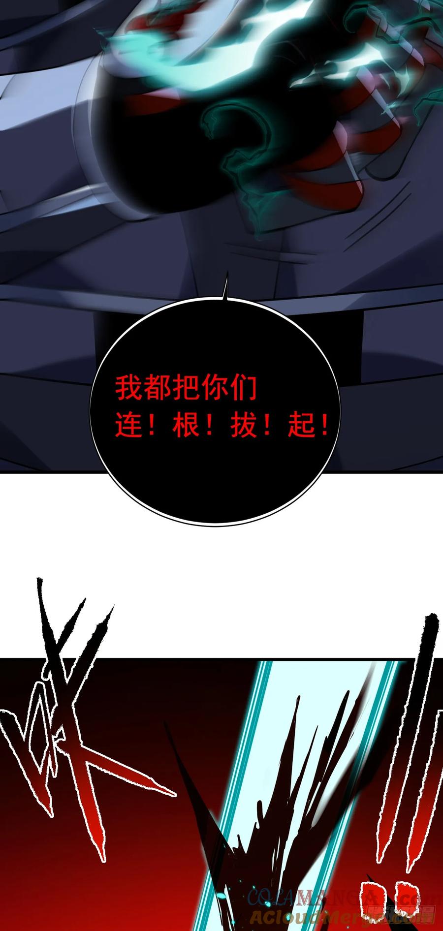 《命轮之主！当异变降临人间》第86话 怎么能轻易让他死！ 第61页