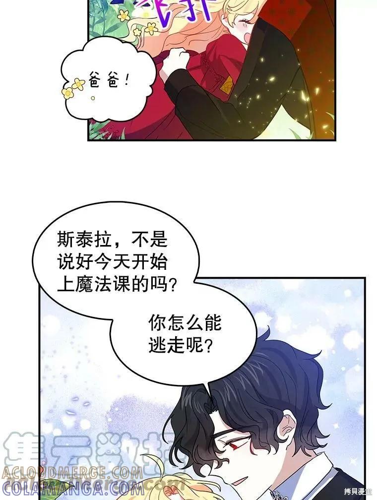 《我是勇者的前女友》外传3 第58页