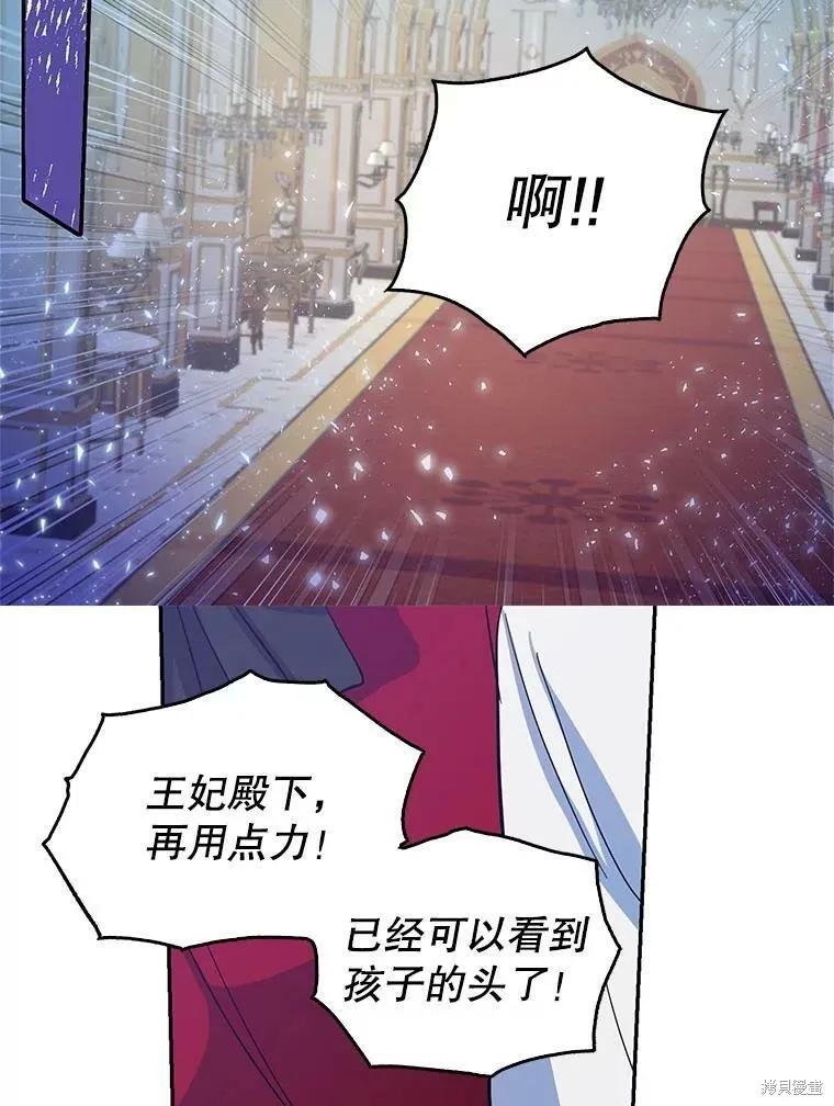 《我是勇者的前女友》外传3 第36页