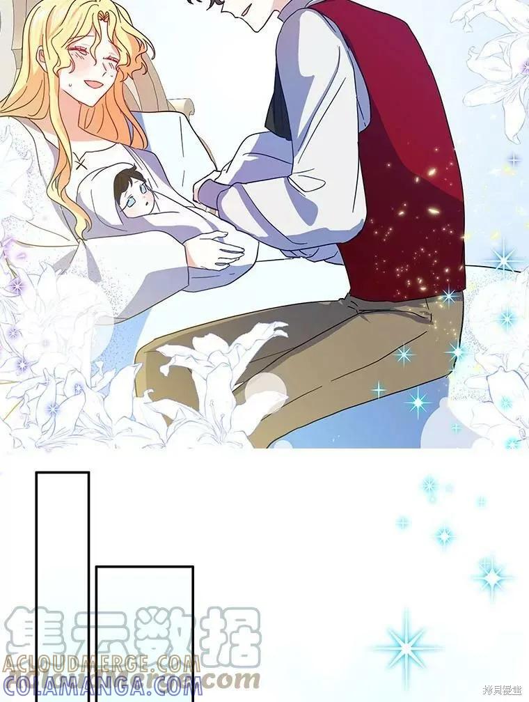 《我是勇者的前女友》外传3 第49页