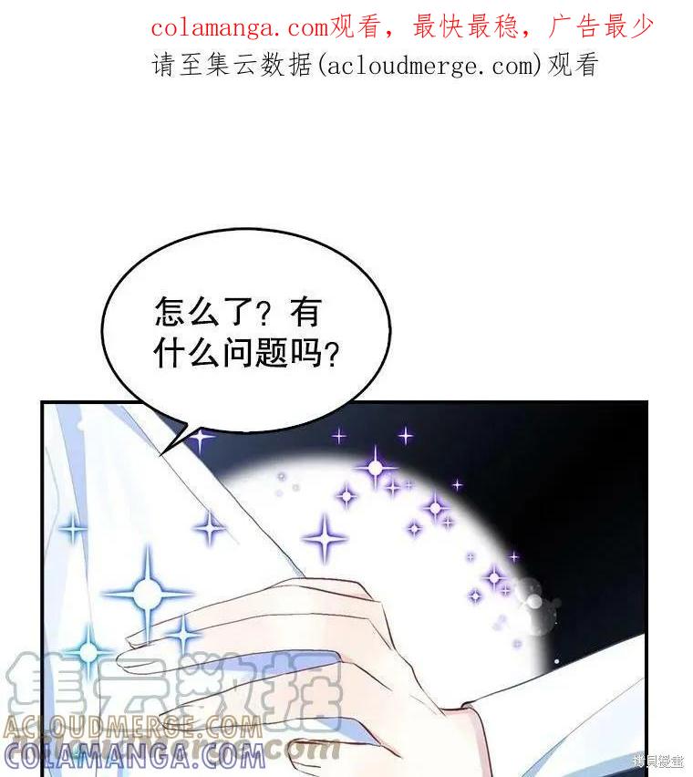 《我是勇者的前女友》外传3 第1页