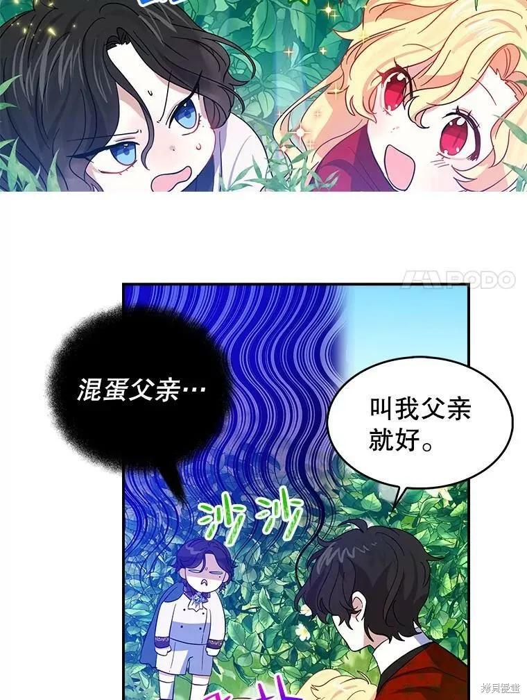 《我是勇者的前女友》外传3 第57页