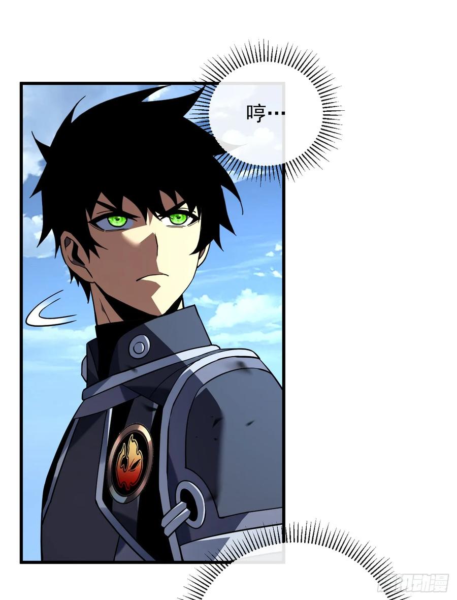 《命轮之主！当异变降临人间》第86话 怎么能轻易让他死！ 第44页