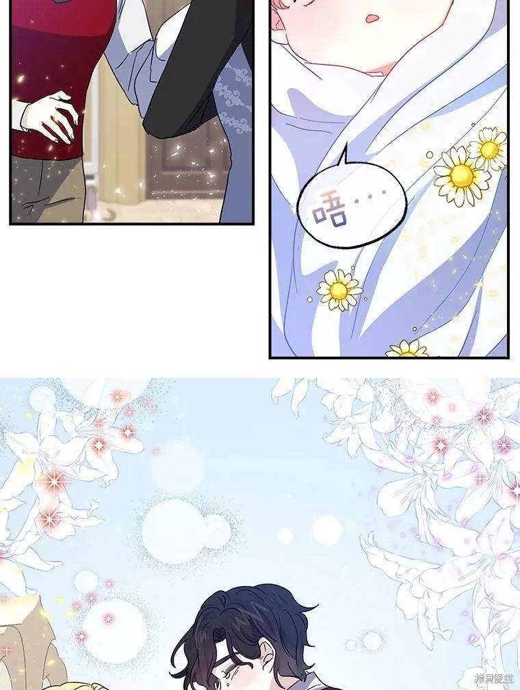 《我是勇者的前女友》外传3 第48页