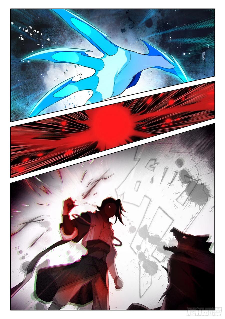 《斗罗大陆 5 重生唐三》82 神级？ 第8页