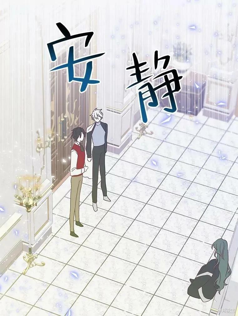 《我是勇者的前女友》外传3 第42页