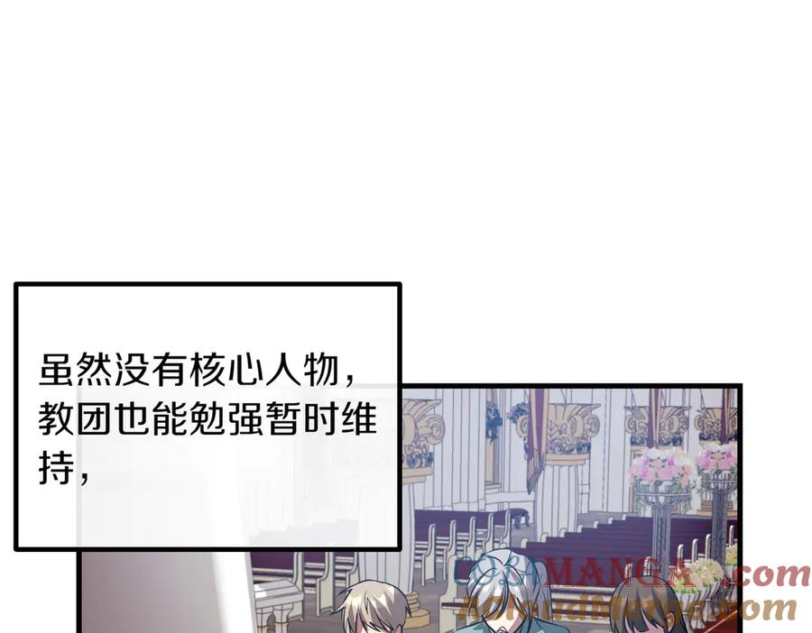 双胞胎姐姐的罢工宣言 第89话 尴尬的反应 第141页