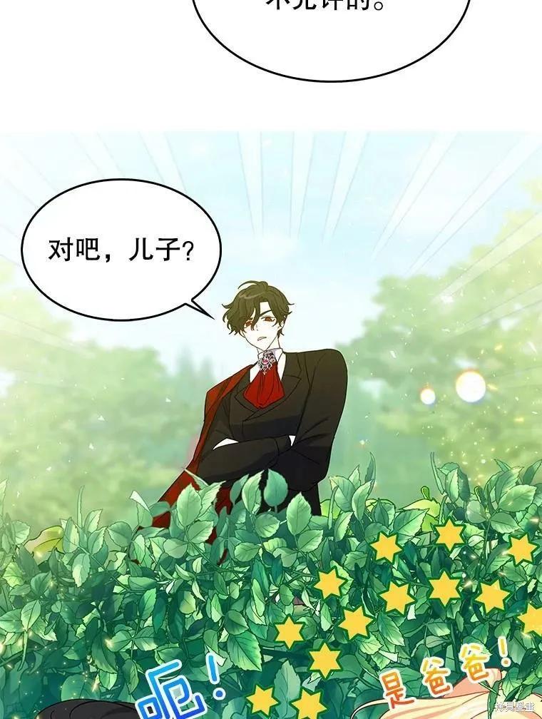 《我是勇者的前女友》外传3 第56页
