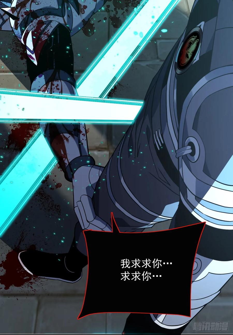 《命轮之主！当异变降临人间》第86话 怎么能轻易让他死！ 第41页