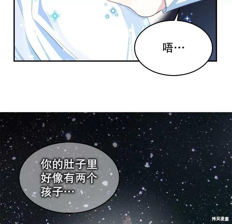 《我是勇者的前女友》外传3 第2页
