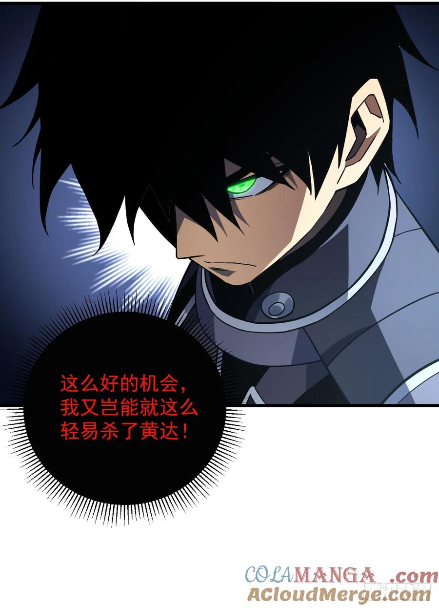 《命轮之主！当异变降临人间》第86话 怎么能轻易让他死！ 第43页