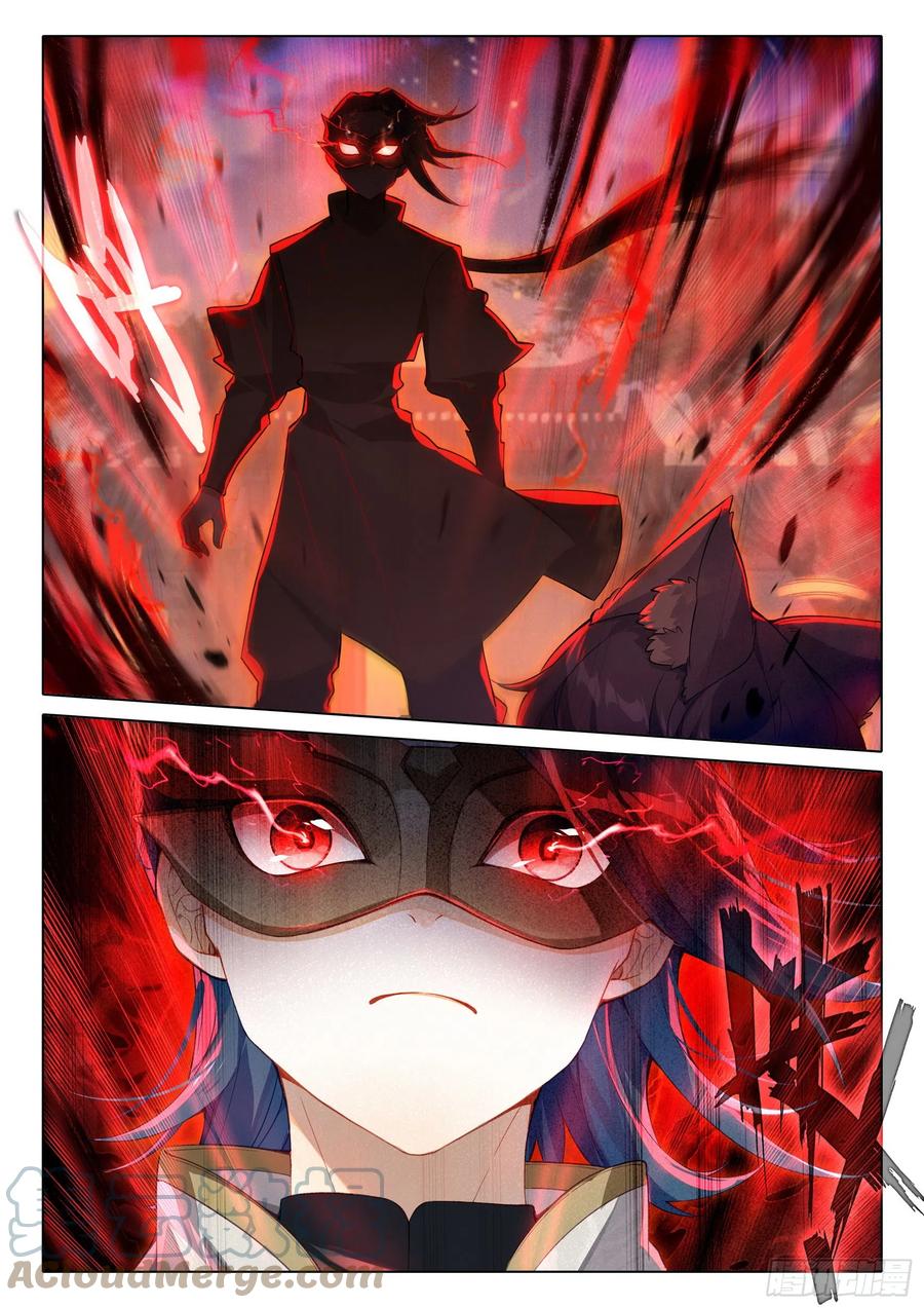 《斗罗大陆 5 重生唐三》82 神级？ 第3页