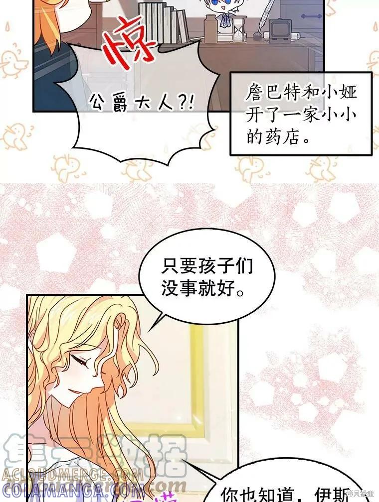 《我是勇者的前女友》外传3 第10页