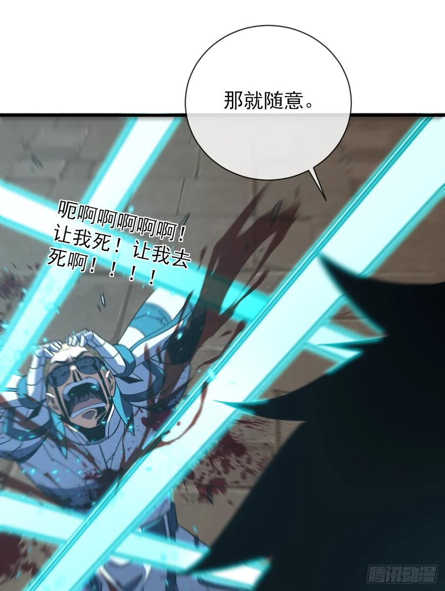《命轮之主！当异变降临人间》第86话 怎么能轻易让他死！ 第54页