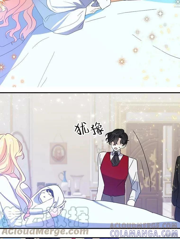 《我是勇者的前女友》外传3 第46页