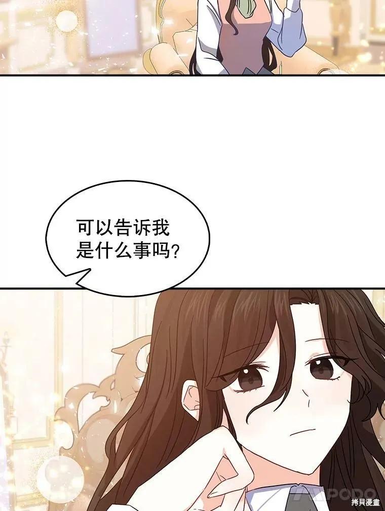 《我是勇者的前女友》外传3 第21页