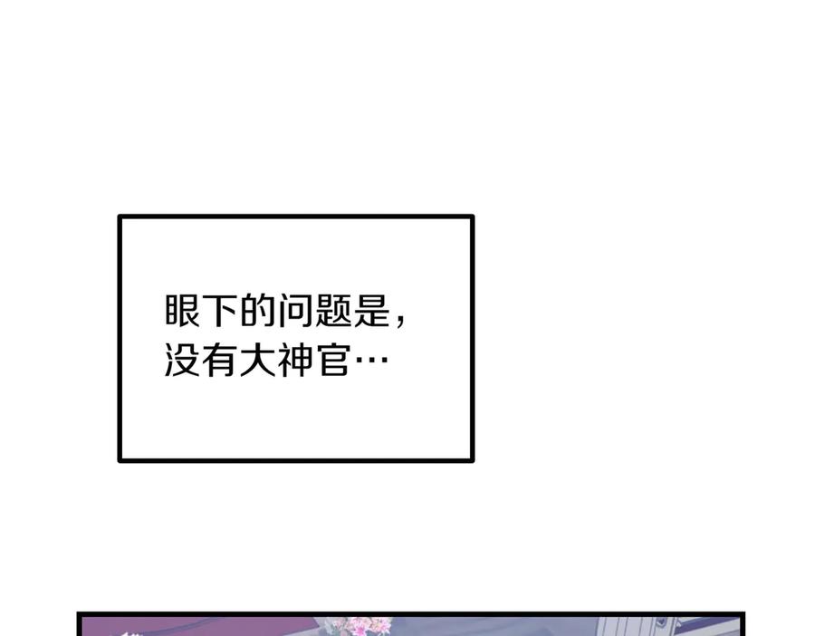 双胞胎姐姐的罢工宣言 第89话 尴尬的反应 第143页