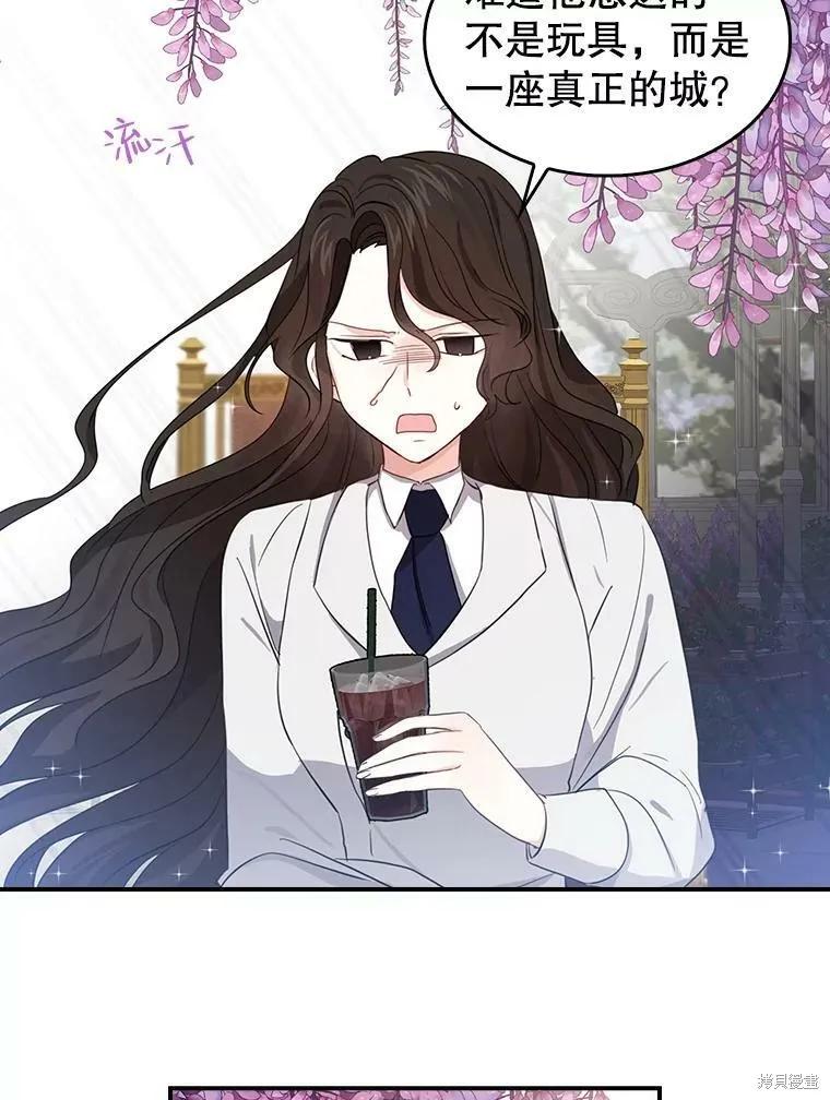《我是勇者的前女友》外传4 第17页