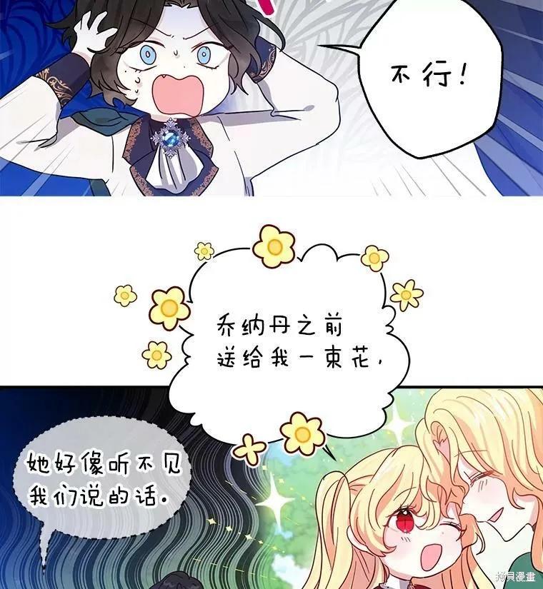 《我是勇者的前女友》外传4 第2页