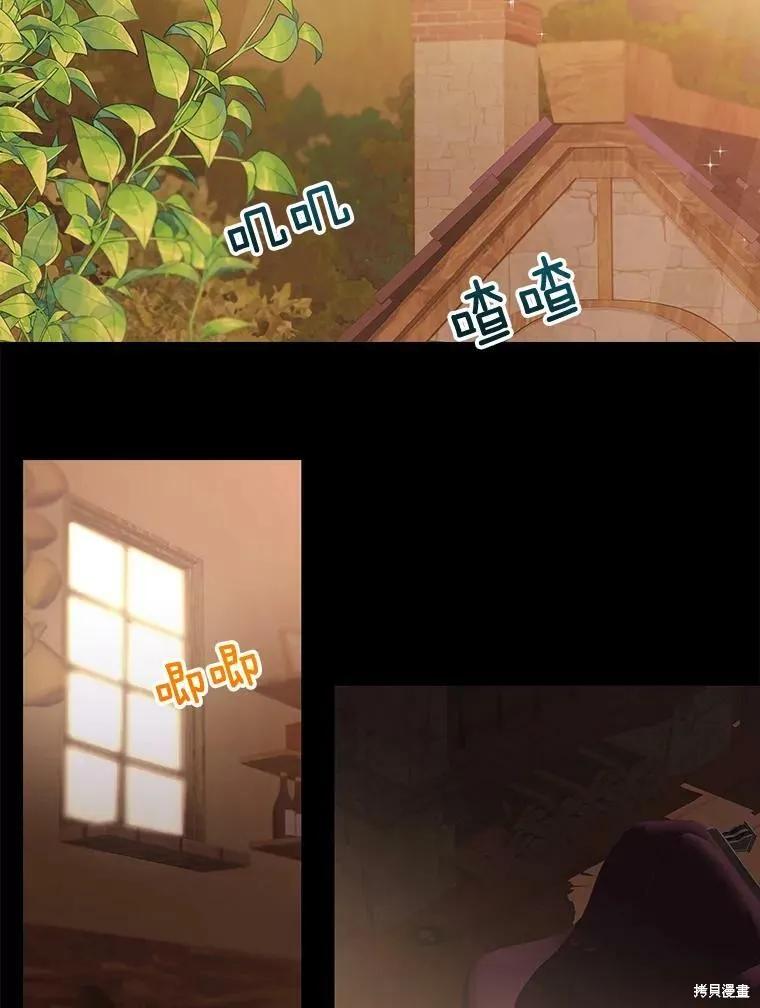 《我是勇者的前女友》外传4 第48页