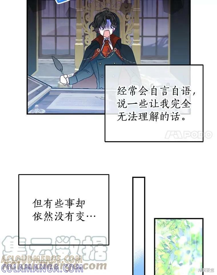 《我是勇者的前女友》外传4 第70页