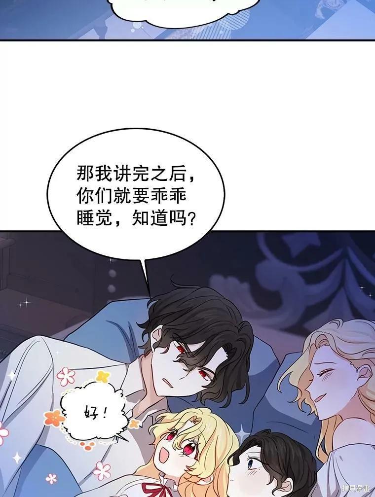 《我是勇者的前女友》外传4 第45页