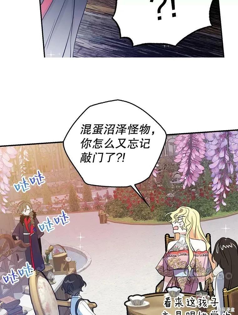 《我是勇者的前女友》外传4 第21页