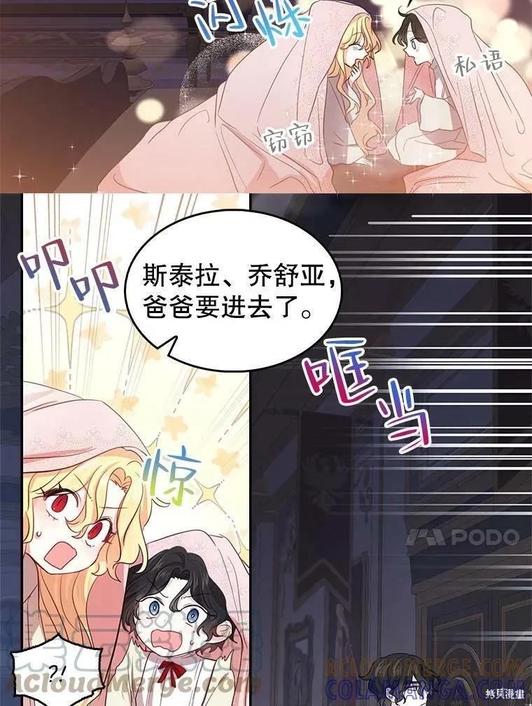 《我是勇者的前女友》外传4 第34页