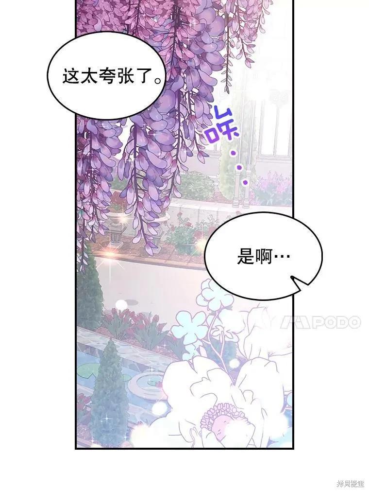 《我是勇者的前女友》外传4 第18页
