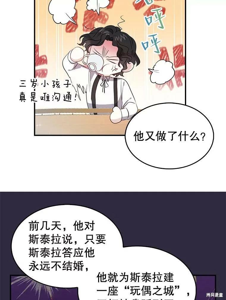 《我是勇者的前女友》外传4 第14页
