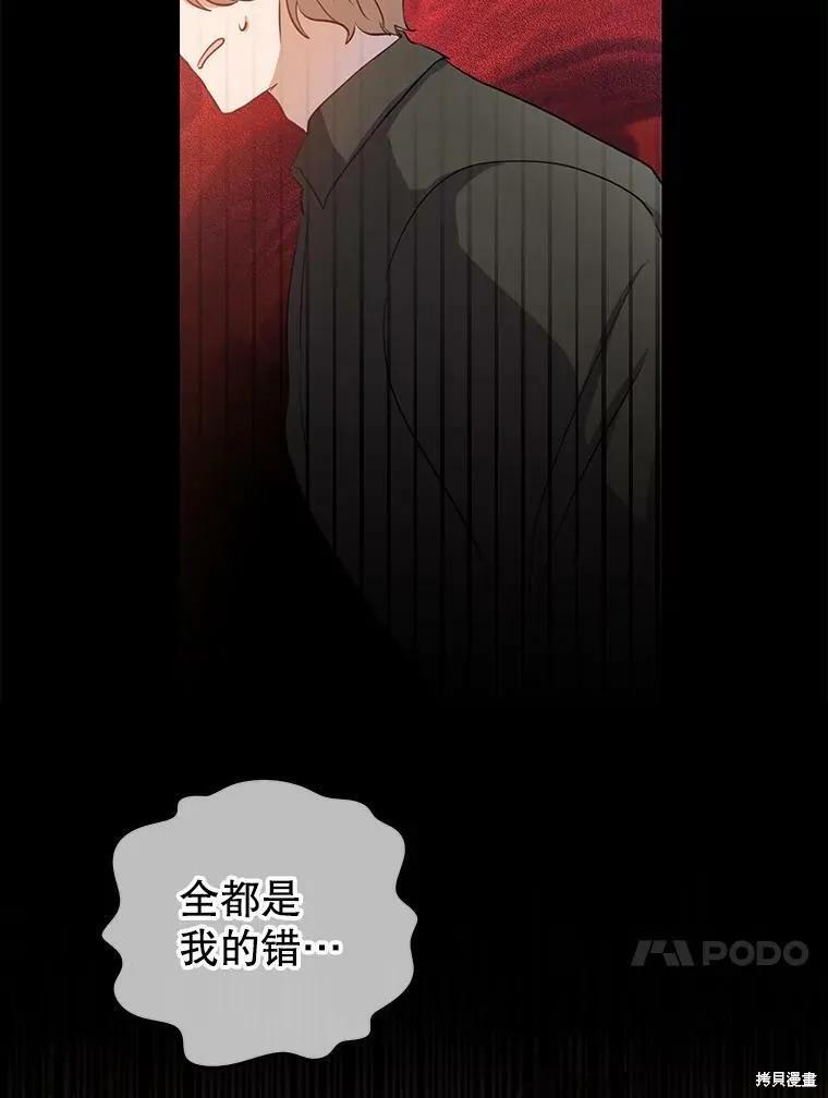 《我是勇者的前女友》外传4 第50页