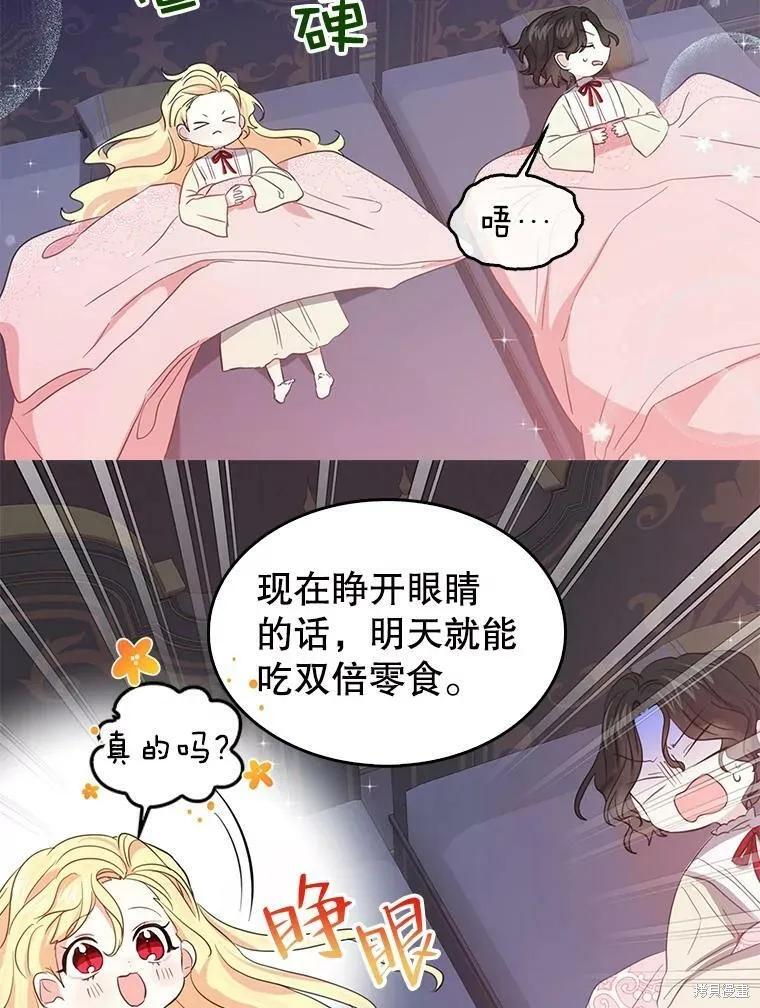 《我是勇者的前女友》外传4 第36页