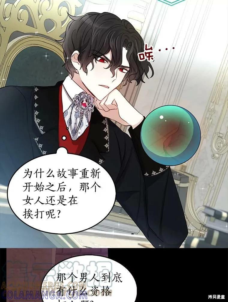 《我是勇者的前女友》外传4 第52页