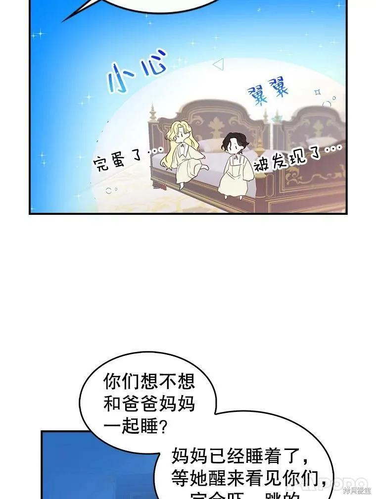 《我是勇者的前女友》外传4 第38页