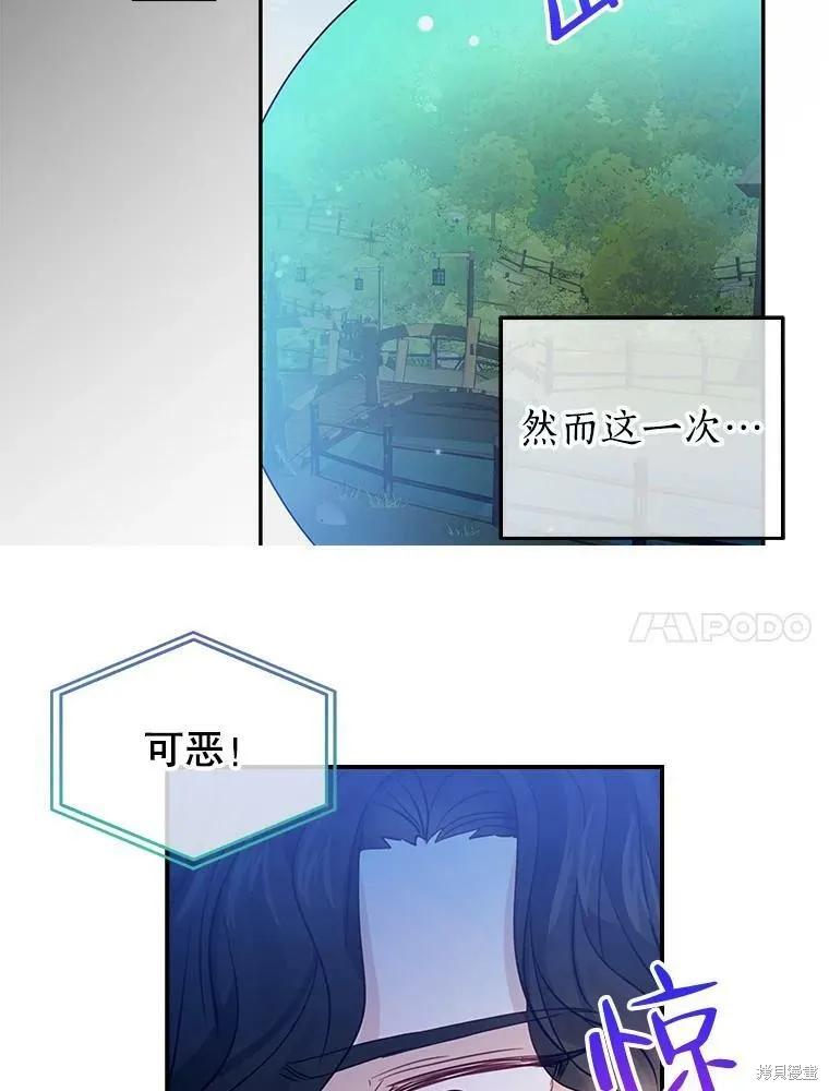 《我是勇者的前女友》外传4 第60页