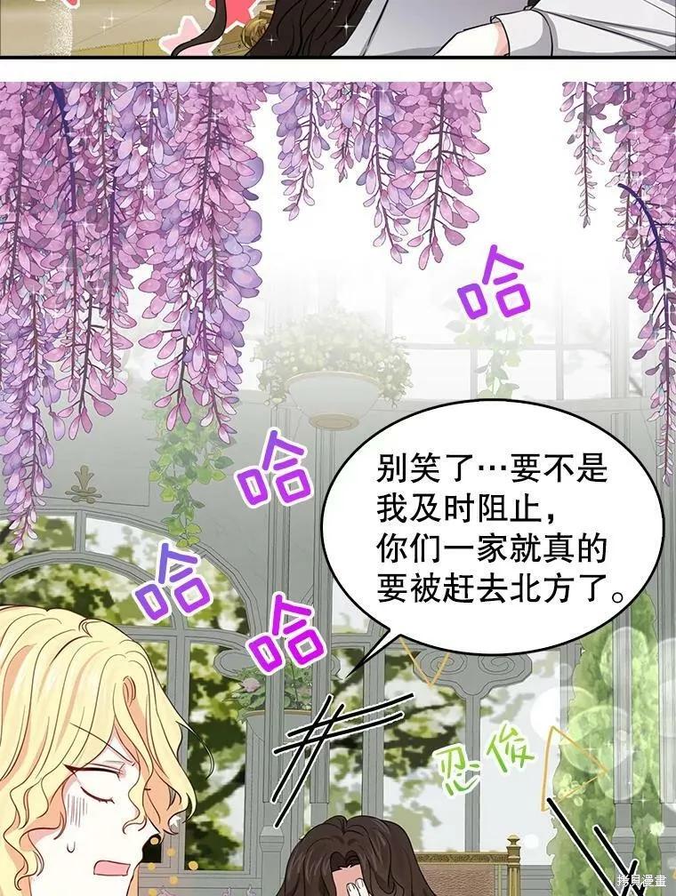《我是勇者的前女友》外传4 第8页