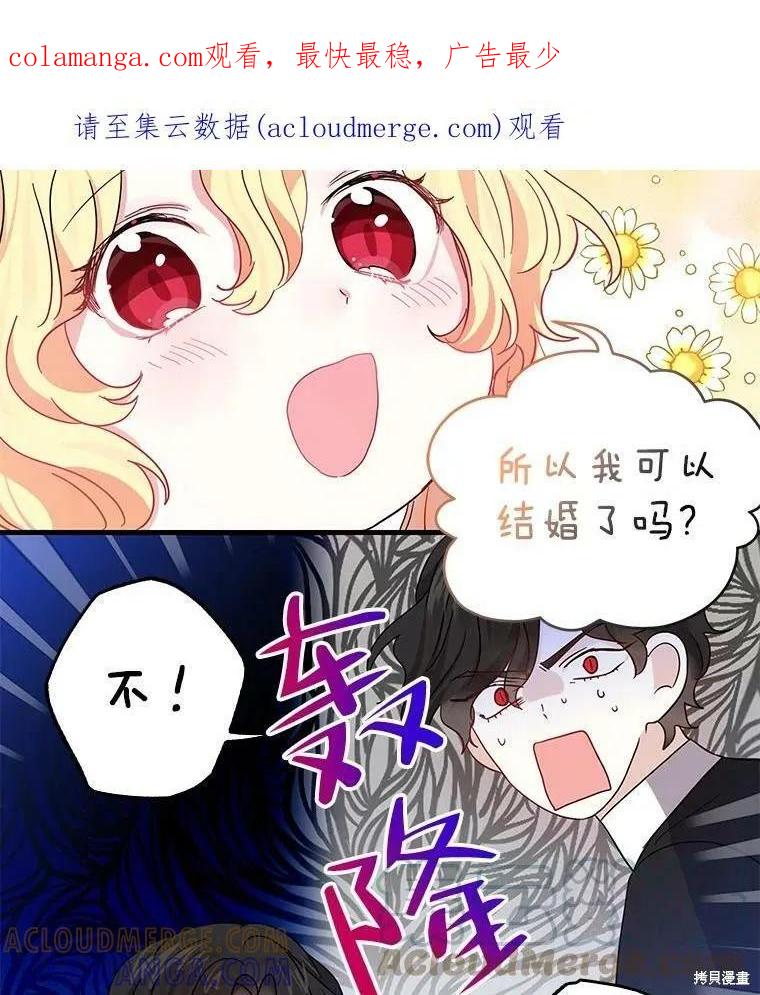 《我是勇者的前女友》外传4 第1页
