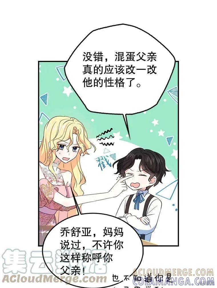 《我是勇者的前女友》外传4 第19页