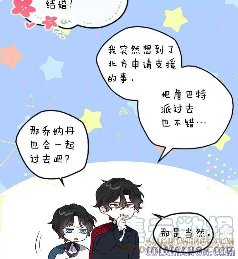 《我是勇者的前女友》外传4 第4页