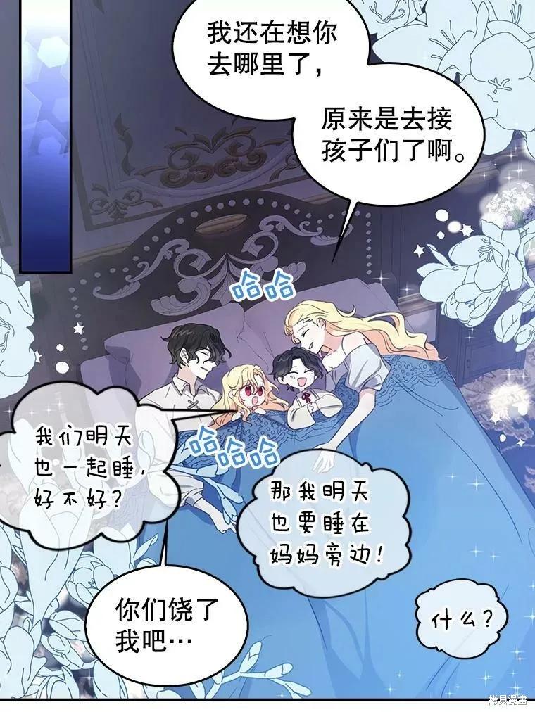 《我是勇者的前女友》外传4 第42页