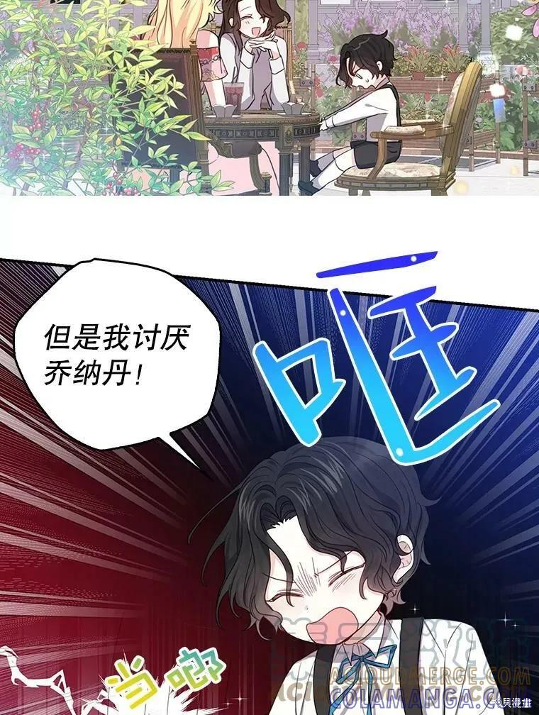 《我是勇者的前女友》外传4 第10页