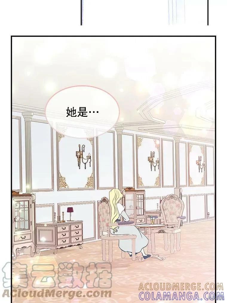《我是勇者的前女友》外传5完 第58页