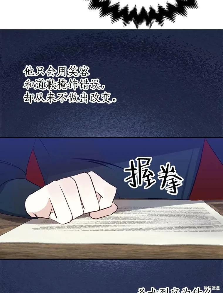 《我是勇者的前女友》外传5完 第8页