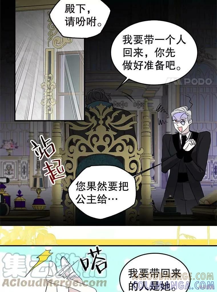 《我是勇者的前女友》外传5完 第28页