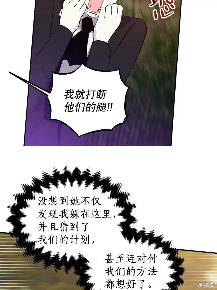 《我是勇者的前女友》外传5完 第38页