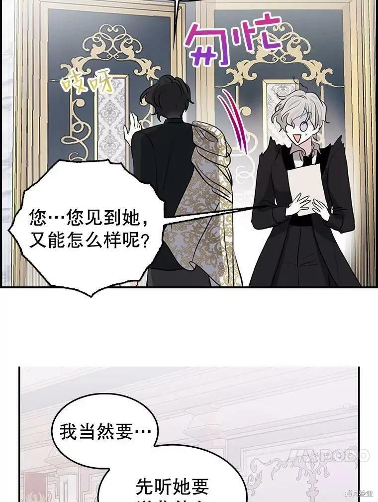 《我是勇者的前女友》外传5完 第53页