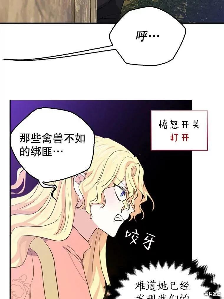 《我是勇者的前女友》外传5完 第36页