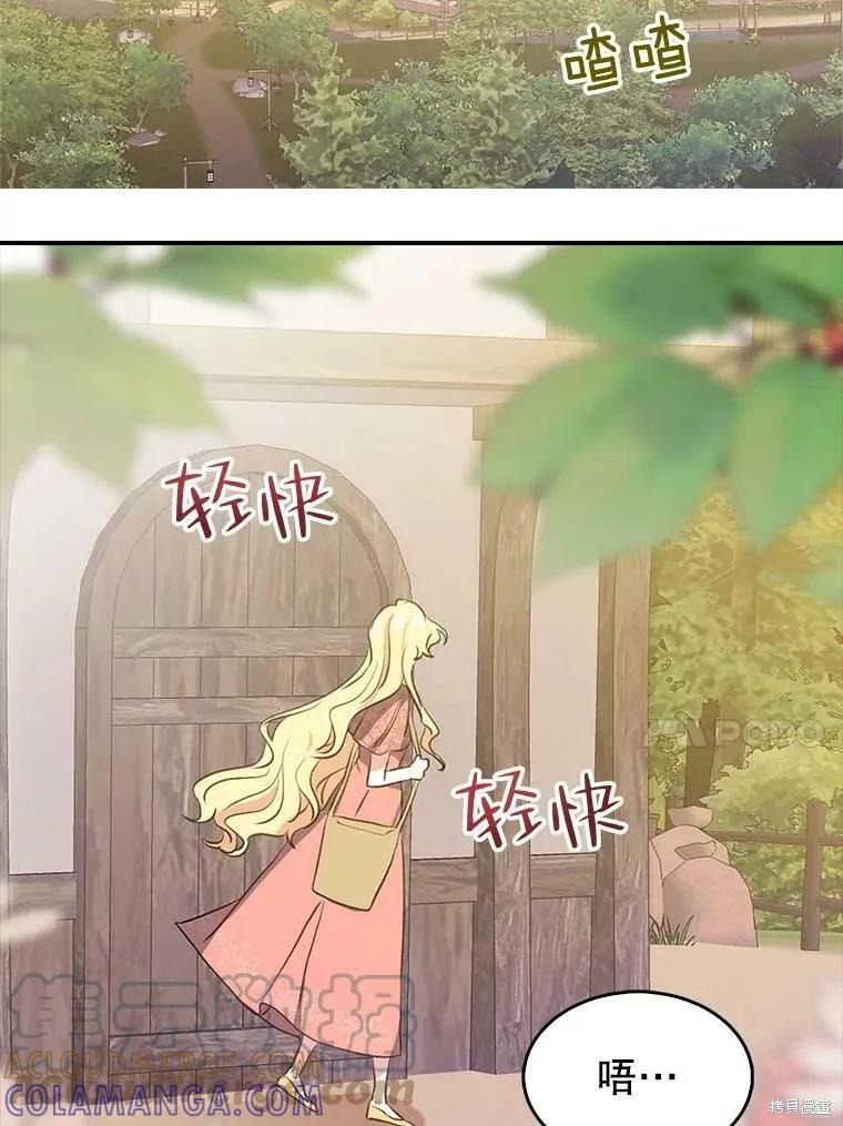 《我是勇者的前女友》外传5完 第34页